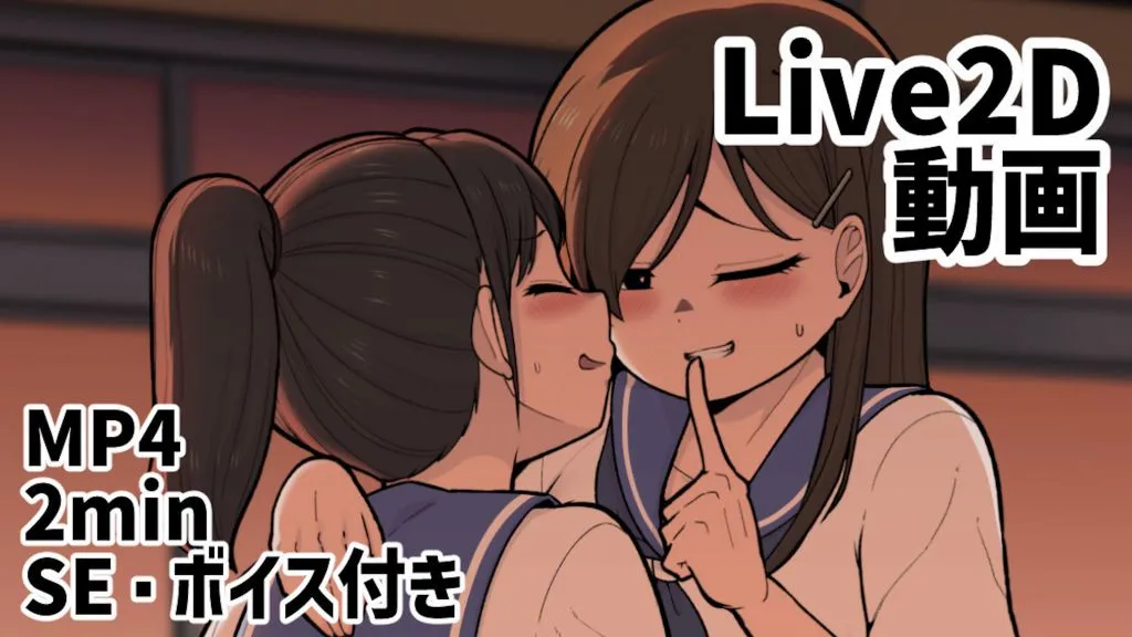 [脱穀次郎] なかよしの二人