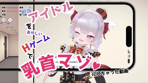 [don_kuma] 担当アイドルを(あやしい)Hゲームで乳首マゾにしちゃった動画