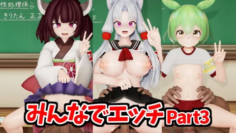 [mgekilove] 性処理係のみんなとリズムエッチpart3【東北イタコ、東北きりたん、ずんだもん】